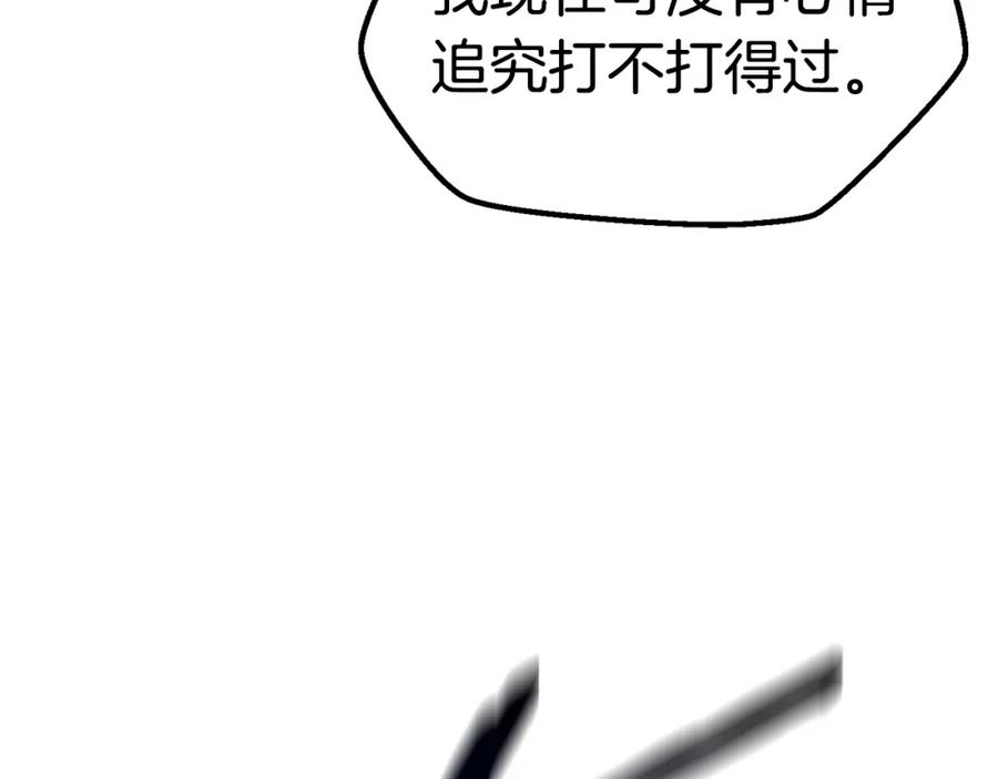 第137话罪恶审判-拔剑九亿次-YKB+ SOON-Q+ STUDIO KHIT（第24张）