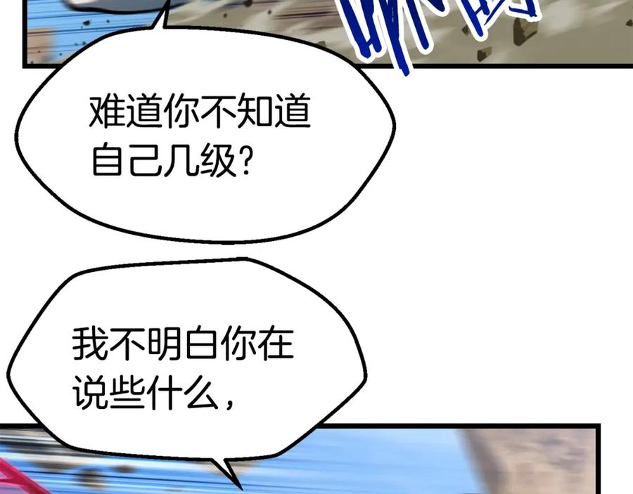 第137话罪恶审判-拔剑九亿次-YKB+ SOON-Q+ STUDIO KHIT（第22张）