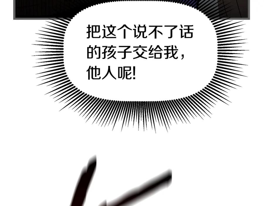 第137话罪恶审判-拔剑九亿次-YKB+ SOON-Q+ STUDIO KHIT（第11张）