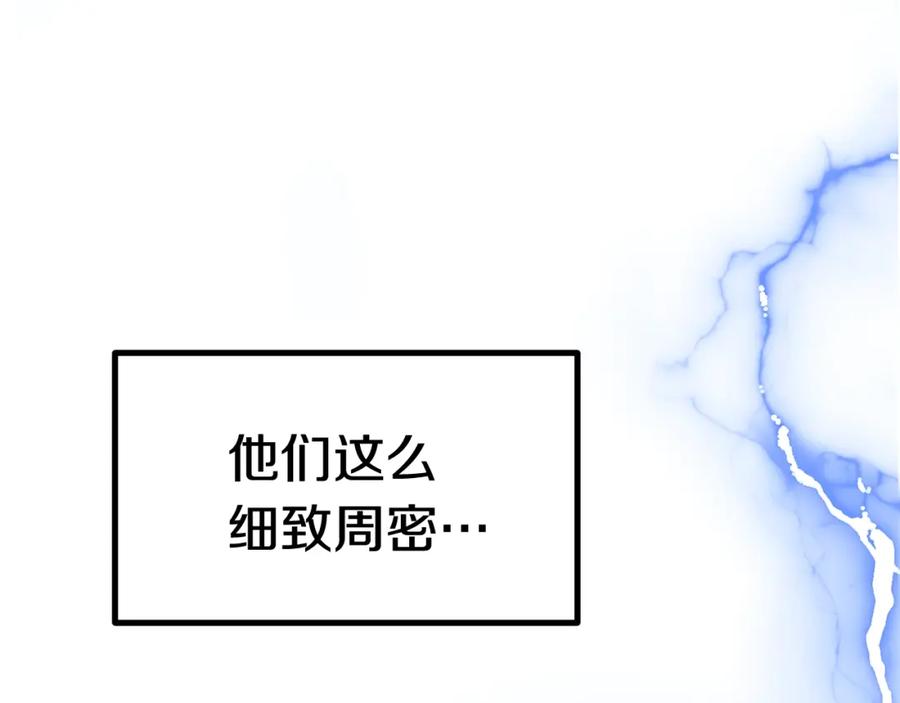 第139话钥匙-拔剑九亿次-YKB+ SOON-Q+ STUDIO KHIT（第8张）