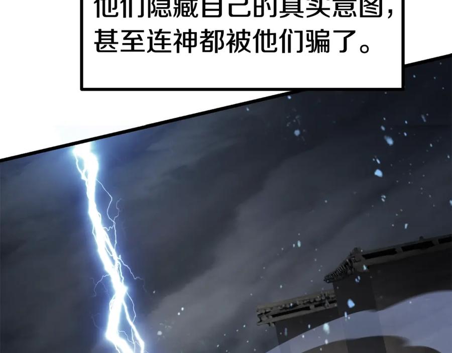 第139话钥匙-拔剑九亿次-YKB+ SOON-Q+ STUDIO KHIT（第4张）