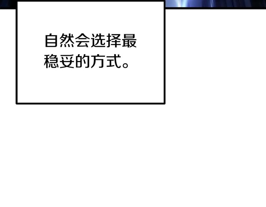 第139话钥匙-拔剑九亿次-YKB+ SOON-Q+ STUDIO KHIT（第19张）
