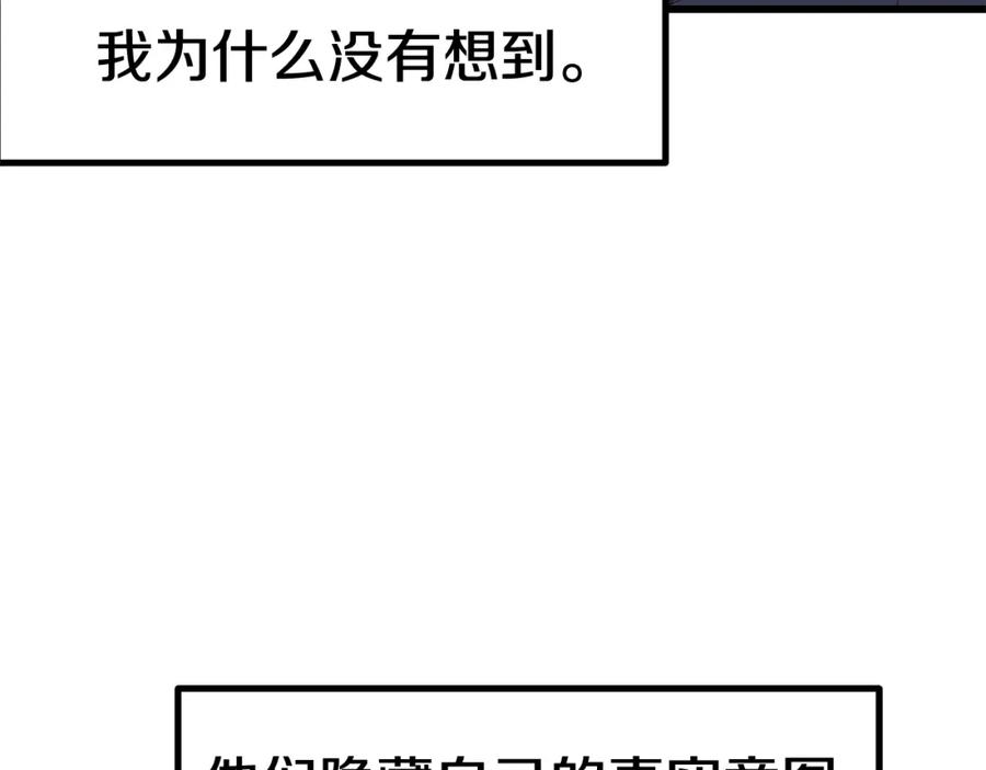 第139话钥匙-拔剑九亿次-YKB+ SOON-Q+ STUDIO KHIT（第3张）