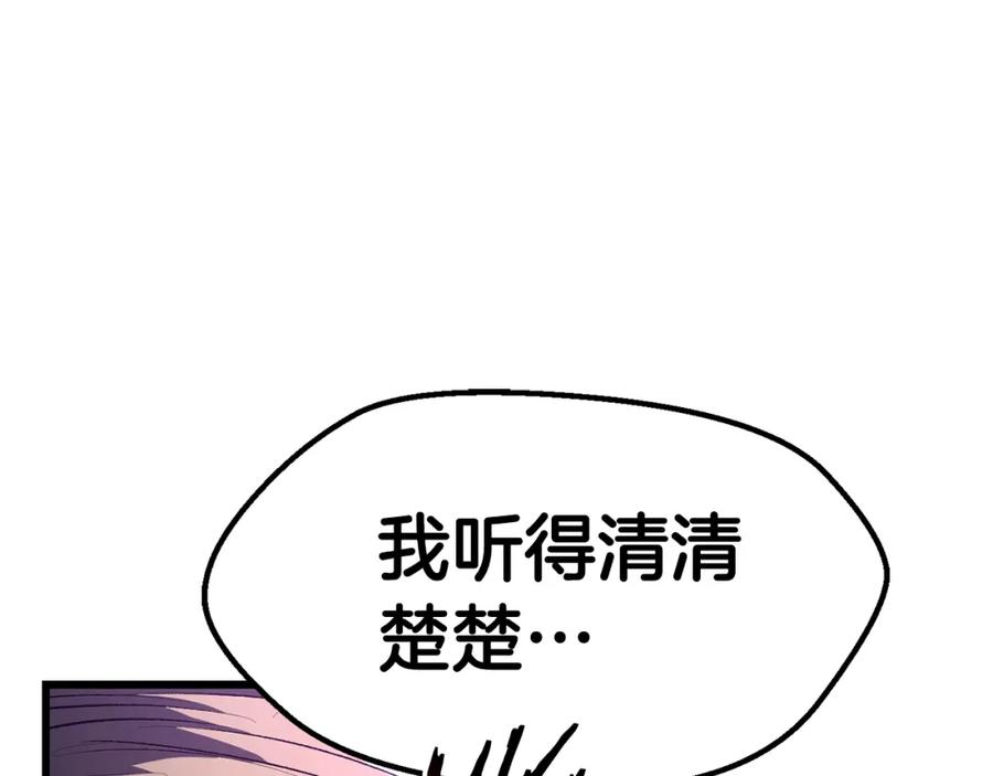 第140话博尔特拉的斗志-拔剑九亿次-YKB+ SOON-Q+ STUDIO KHIT（第18张）