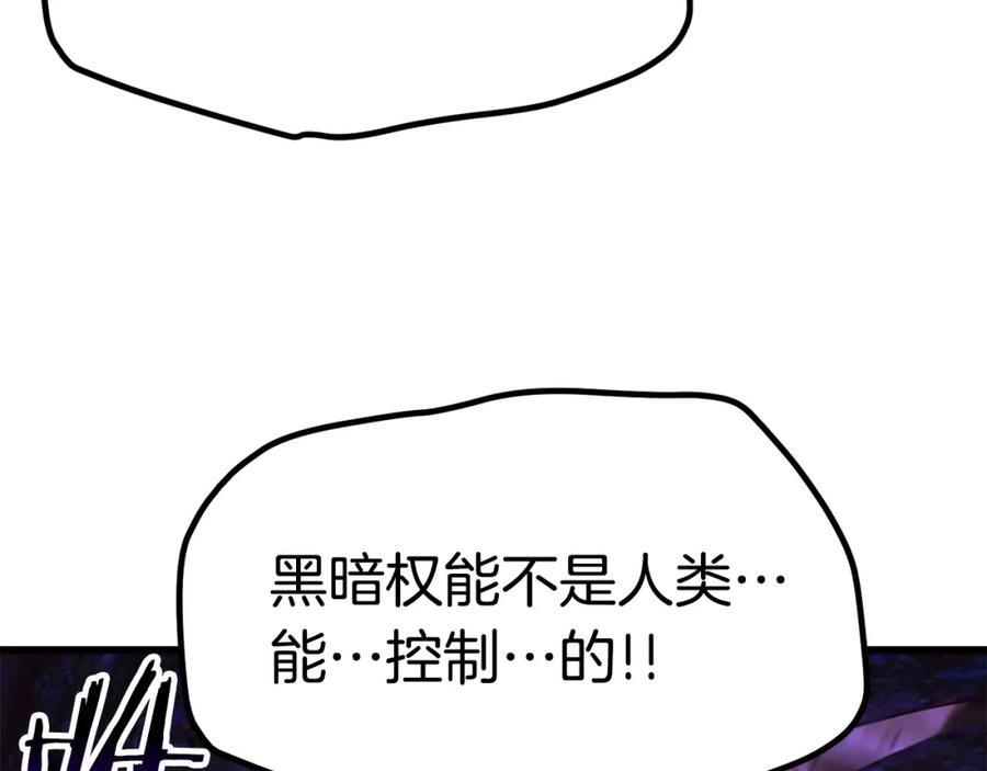 第140话博尔特拉的斗志-拔剑九亿次-YKB+ SOON-Q+ STUDIO KHIT（第6张）