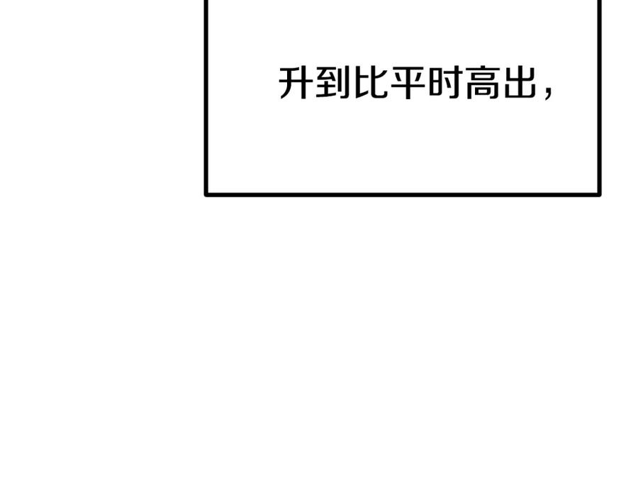 第141话半神-拔剑九亿次-YKB+ SOON-Q+ STUDIO KHIT（第8张）