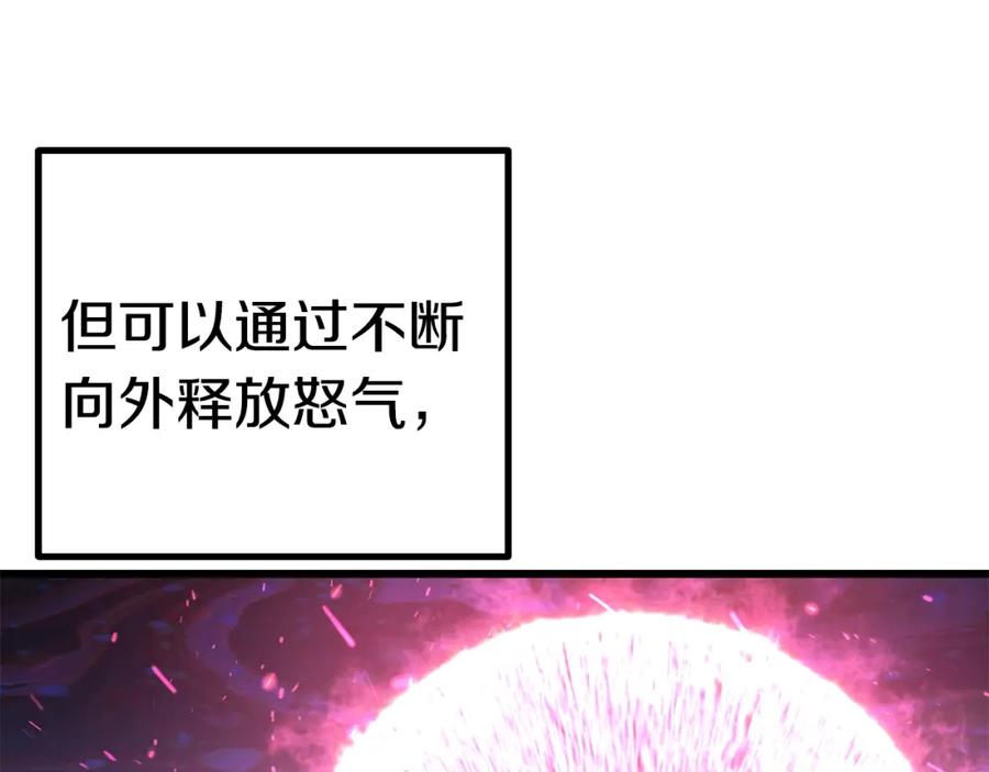 第141话半神-拔剑九亿次-YKB+ SOON-Q+ STUDIO KHIT（第6张）