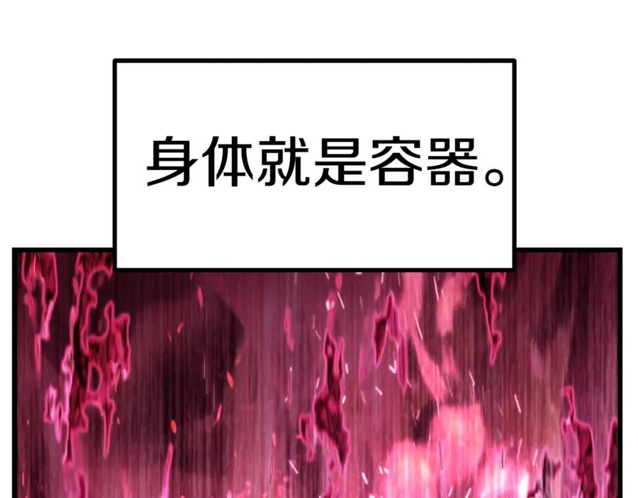 第141话半神-拔剑九亿次-YKB+ SOON-Q+ STUDIO KHIT（第3张）