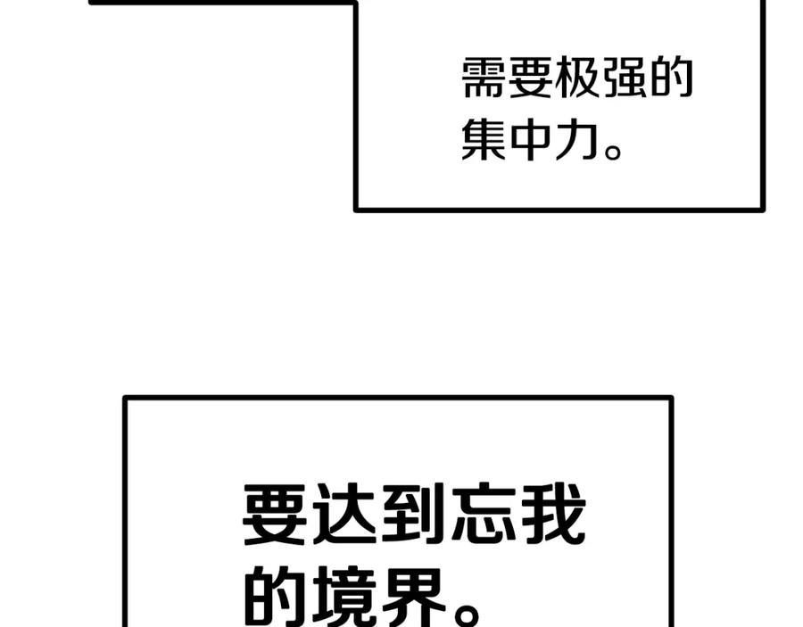 第141话半神-拔剑九亿次-YKB+ SOON-Q+ STUDIO KHIT（第14张）