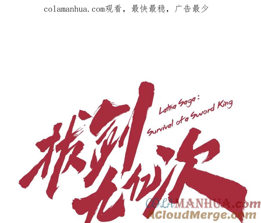 第142话荒诞-拔剑九亿次-YKB+ SOON-Q+ STUDIO KHIT（第1张）