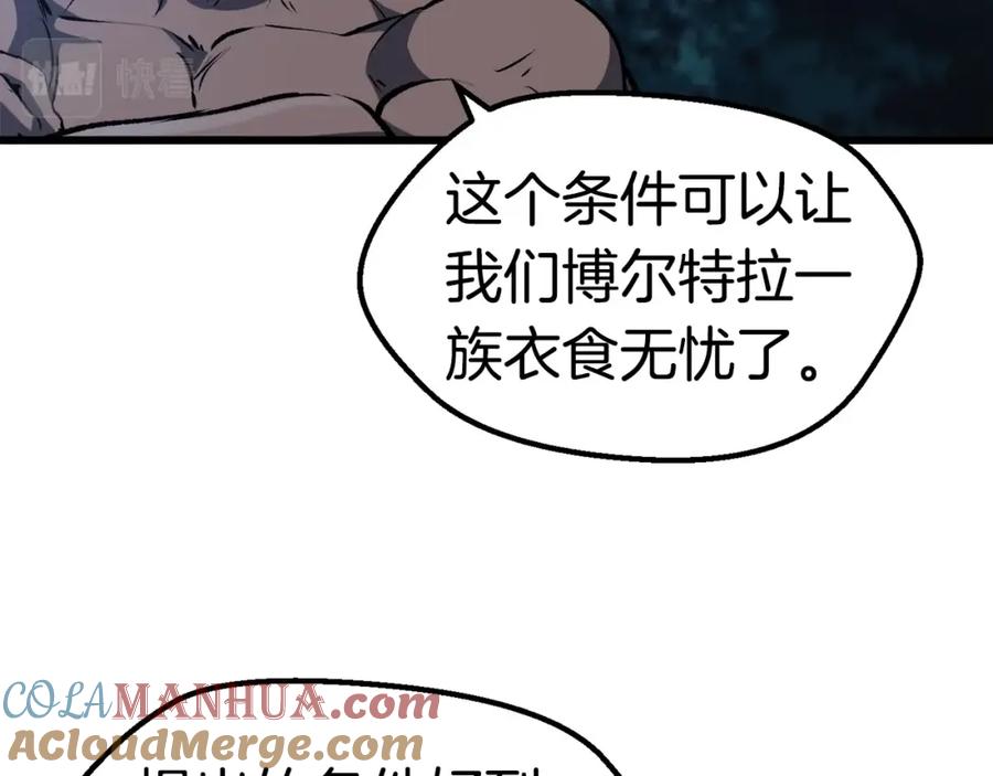 第143话我的好朋友-拔剑九亿次-YKB+ SOON-Q+ STUDIO KHIT（第25张）