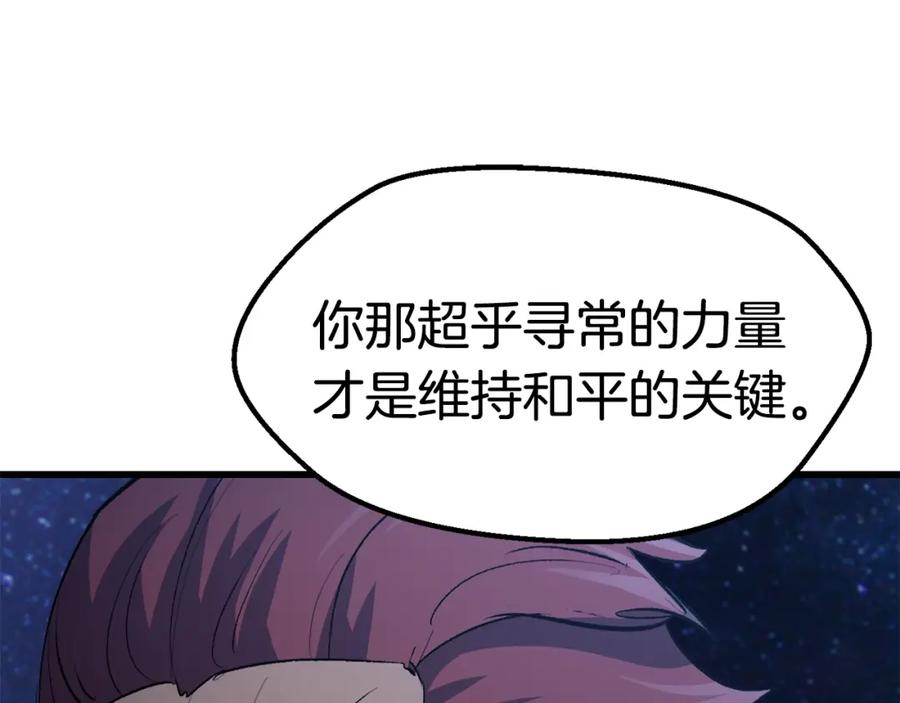 第143话我的好朋友-拔剑九亿次-YKB+ SOON-Q+ STUDIO KHIT（第35张）