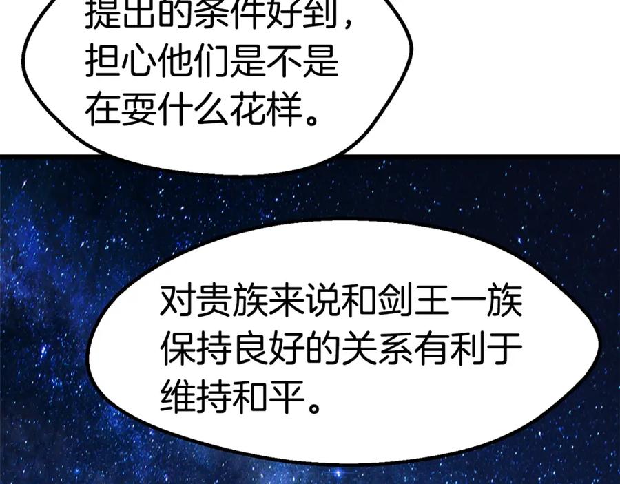 第143话我的好朋友-拔剑九亿次-YKB+ SOON-Q+ STUDIO KHIT（第26张）