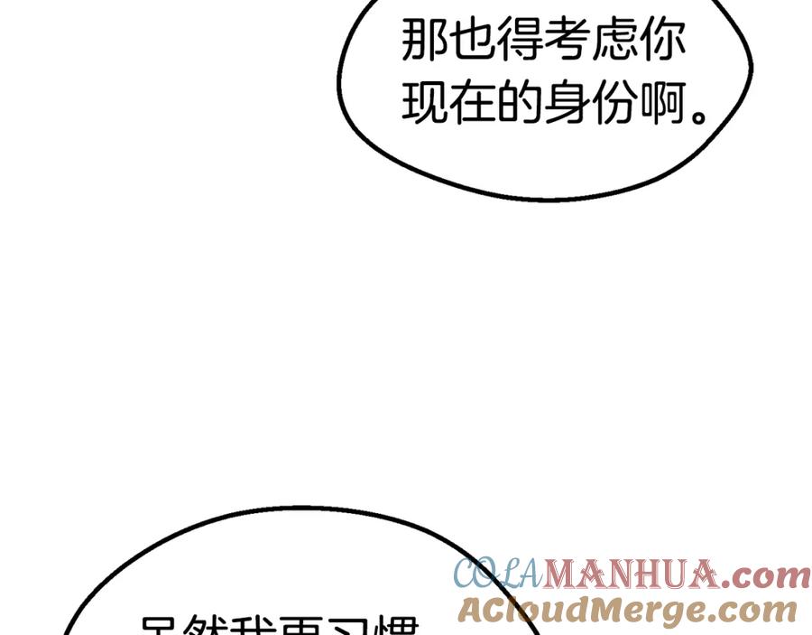 第143话我的好朋友-拔剑九亿次-YKB+ SOON-Q+ STUDIO KHIT（第21张）