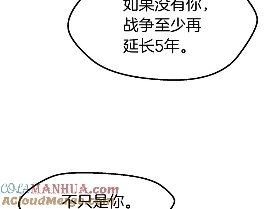 第143话我的好朋友-拔剑九亿次-YKB+ SOON-Q+ STUDIO KHIT（第37张）