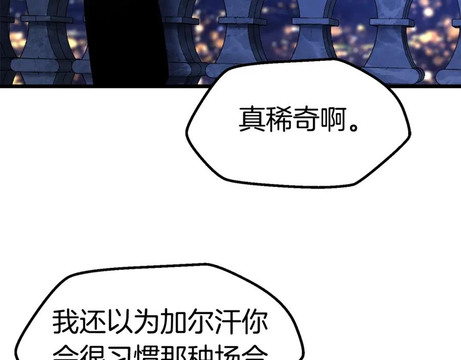 第143话我的好朋友-拔剑九亿次-YKB+ SOON-Q+ STUDIO KHIT（第16张）