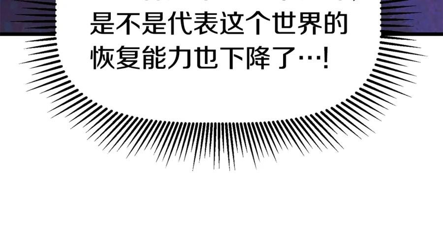 第144话buff连环斩-拔剑九亿次-YKB+ SOON-Q+ STUDIO KHIT（第19张）