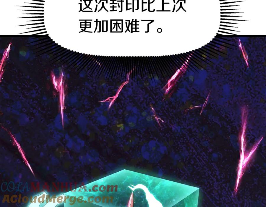 第144话buff连环斩-拔剑九亿次-YKB+ SOON-Q+ STUDIO KHIT（第17张）