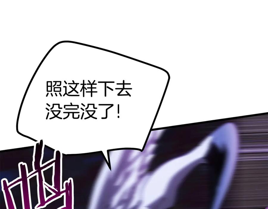 第144话buff连环斩-拔剑九亿次-YKB+ SOON-Q+ STUDIO KHIT（第10张）