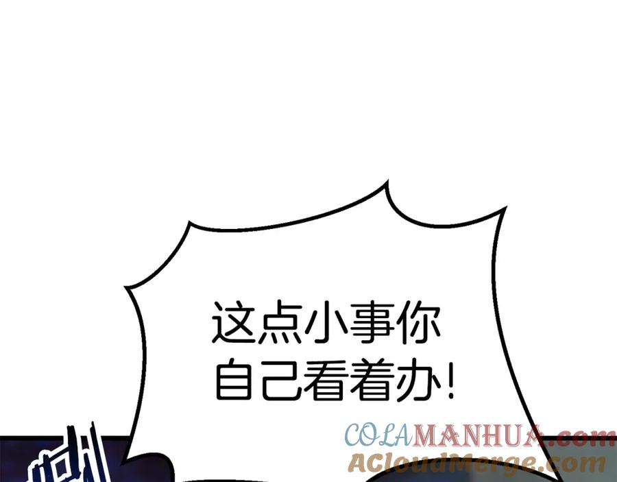 第144话buff连环斩-拔剑九亿次-YKB+ SOON-Q+ STUDIO KHIT（第13张）