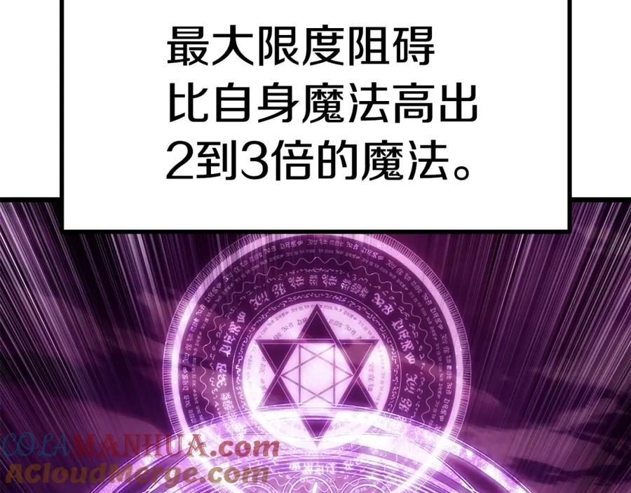 第145话最后的机会-拔剑九亿次-YKB+ SOON-Q+ STUDIO KHIT（第5张）