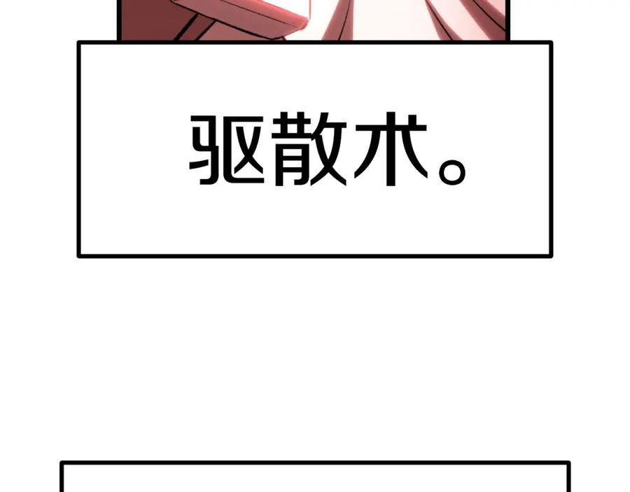第145话最后的机会-拔剑九亿次-YKB+ SOON-Q+ STUDIO KHIT（第4张）