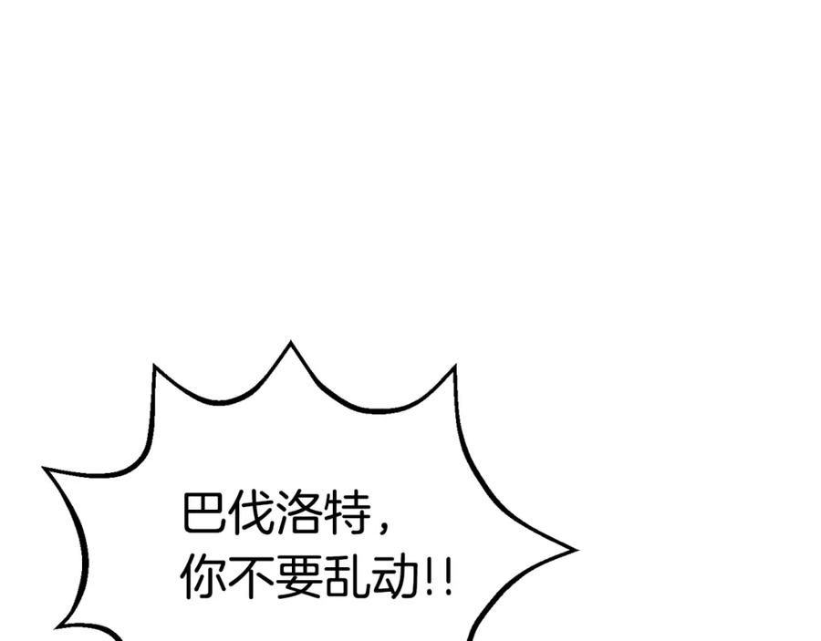 第146话剑王永不消失-拔剑九亿次-YKB+ SOON-Q+ STUDIO KHIT（第10张）