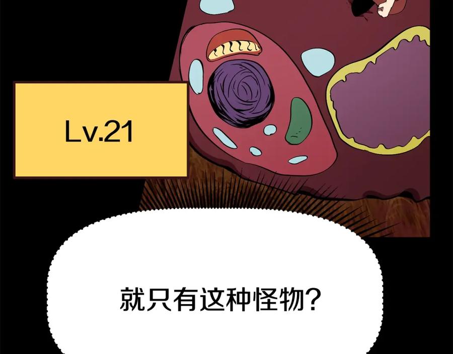 第12话风波之后-拔剑九亿次-YKB+ SOON-Q+ STUDIO KHIT（第20张）