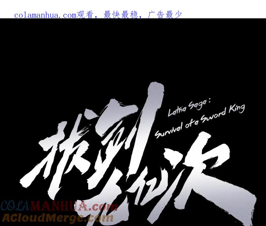 第147话那帮家伙-拔剑九亿次-YKB+ SOON-Q+ STUDIO KHIT（第1张）