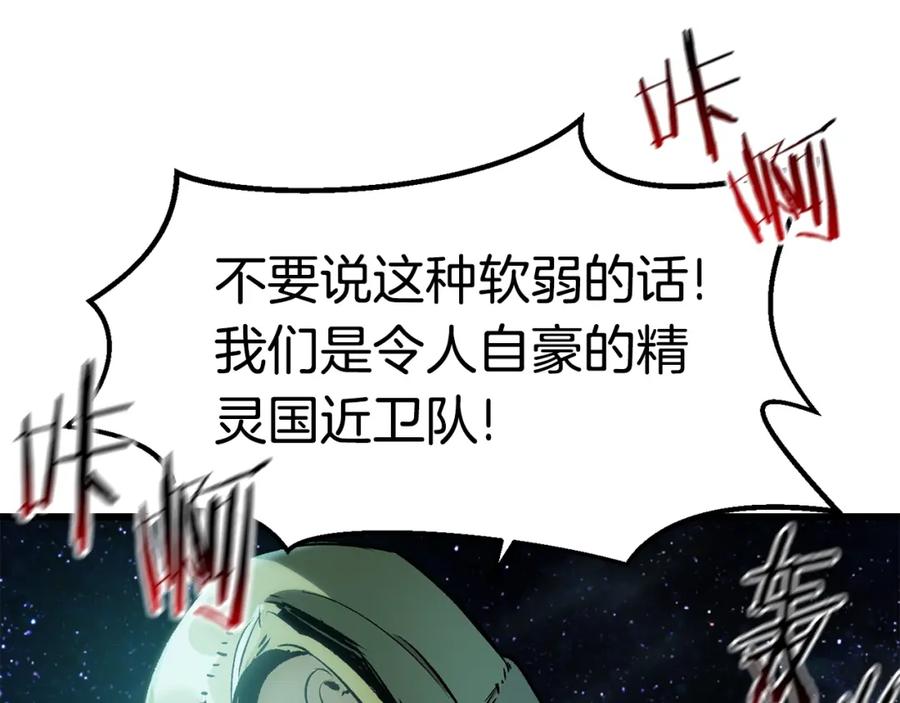 第147话那帮家伙-拔剑九亿次-YKB+ SOON-Q+ STUDIO KHIT（第19张）
