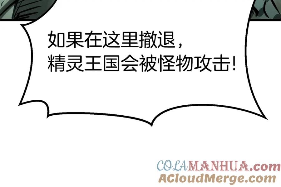第147话那帮家伙-拔剑九亿次-YKB+ SOON-Q+ STUDIO KHIT（第21张）