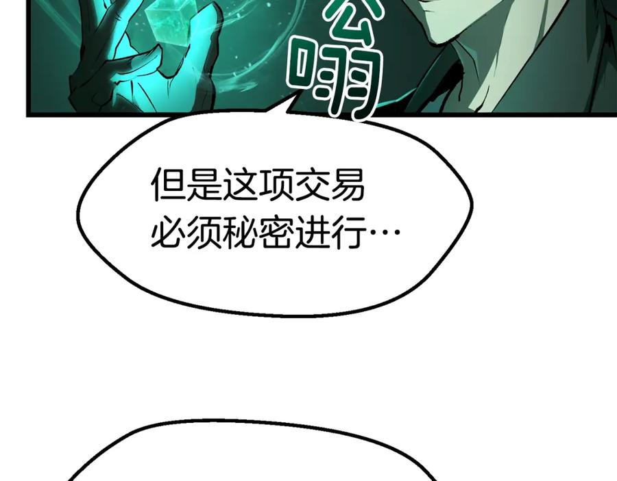 第149话无休止的战争-拔剑九亿次-YKB+ SOON-Q+ STUDIO KHIT（第31张）