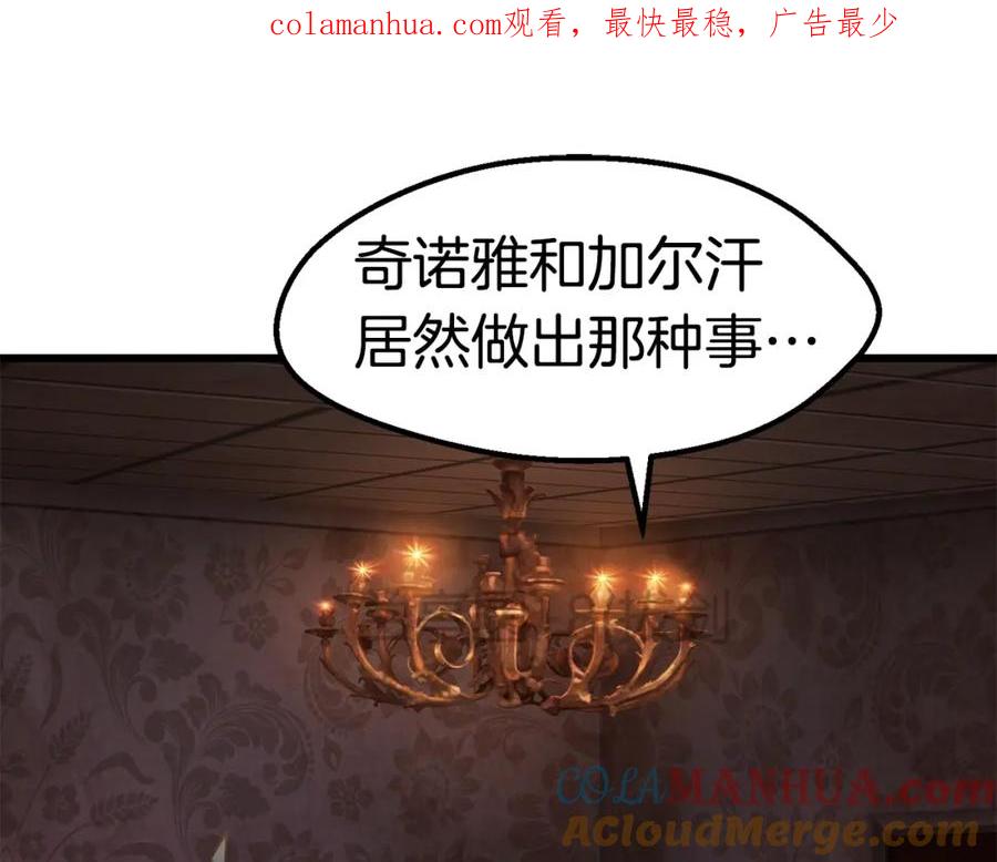 第149话无休止的战争-拔剑九亿次-YKB+ SOON-Q+ STUDIO KHIT（第1张）
