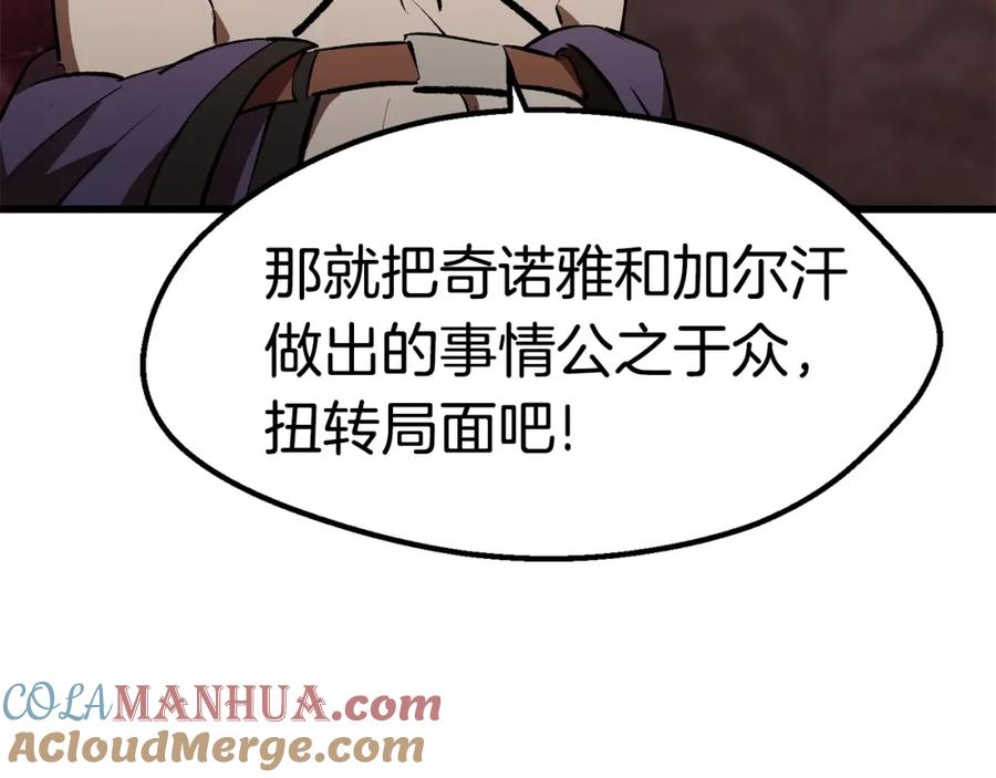 第149话无休止的战争-拔剑九亿次-YKB+ SOON-Q+ STUDIO KHIT（第5张）
