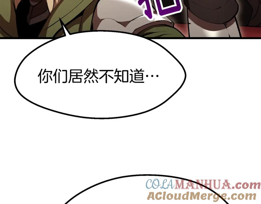 第149话无休止的战争-拔剑九亿次-YKB+ SOON-Q+ STUDIO KHIT（第25张）