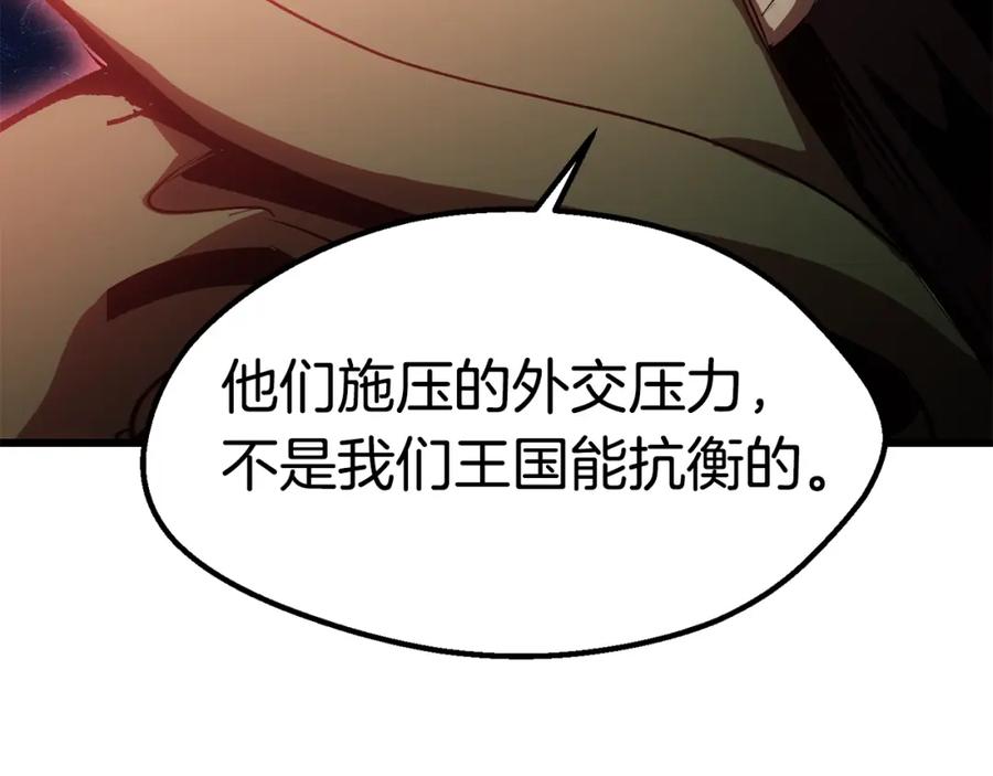 第149话无休止的战争-拔剑九亿次-YKB+ SOON-Q+ STUDIO KHIT（第16张）