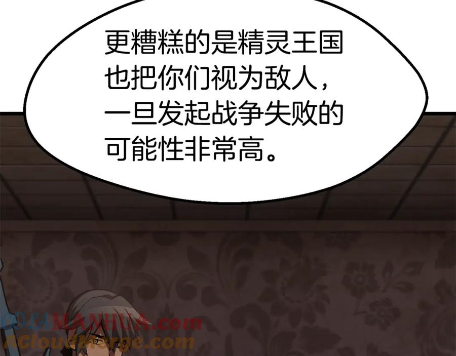 第149话无休止的战争-拔剑九亿次-YKB+ SOON-Q+ STUDIO KHIT（第9张）