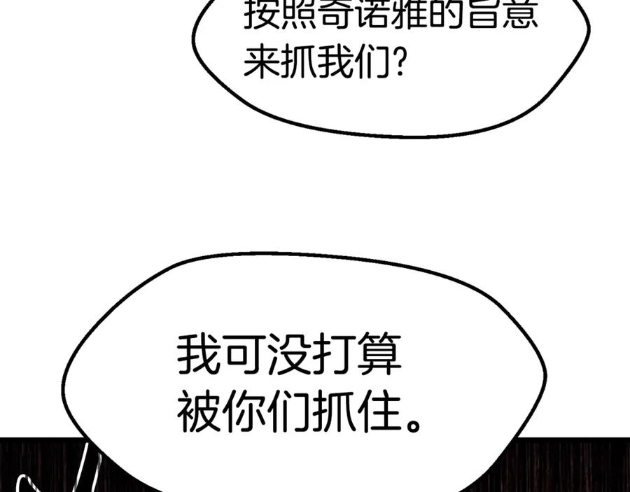 第149话无休止的战争-拔剑九亿次-YKB+ SOON-Q+ STUDIO KHIT（第19张）