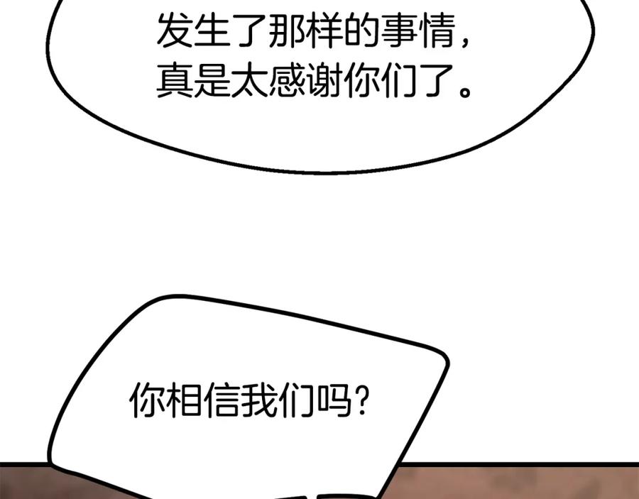 第149话无休止的战争-拔剑九亿次-YKB+ SOON-Q+ STUDIO KHIT（第3张）