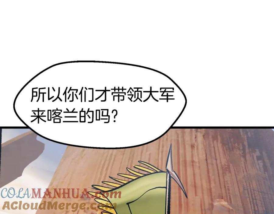 第149话无休止的战争-拔剑九亿次-YKB+ SOON-Q+ STUDIO KHIT（第17张）