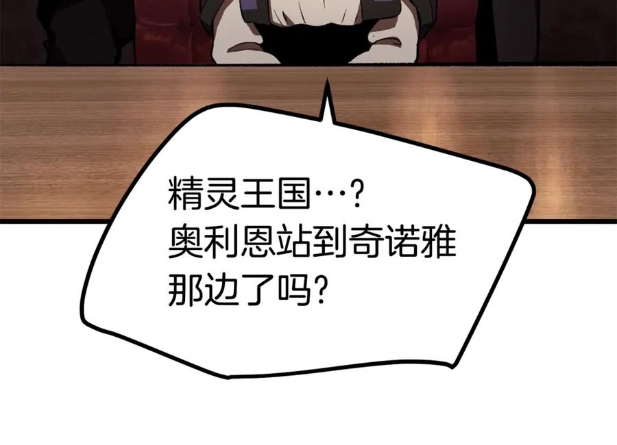 第149话无休止的战争-拔剑九亿次-YKB+ SOON-Q+ STUDIO KHIT（第11张）