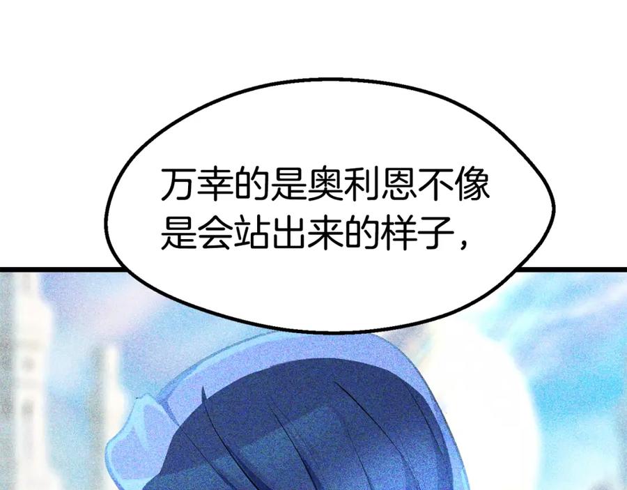 第149话无休止的战争-拔剑九亿次-YKB+ SOON-Q+ STUDIO KHIT（第12张）