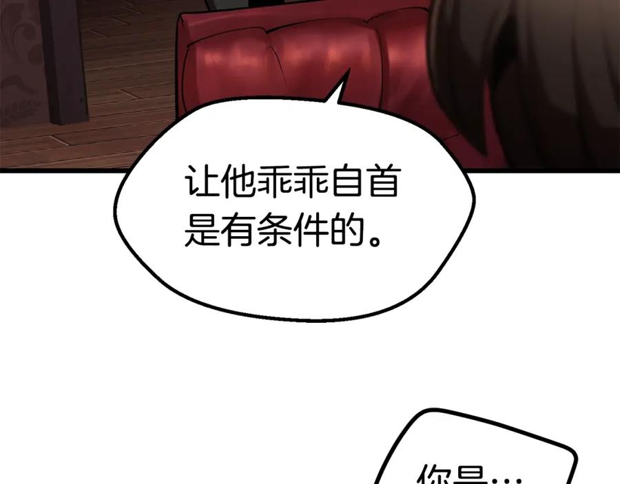 第149话无休止的战争-拔剑九亿次-YKB+ SOON-Q+ STUDIO KHIT（第34张）