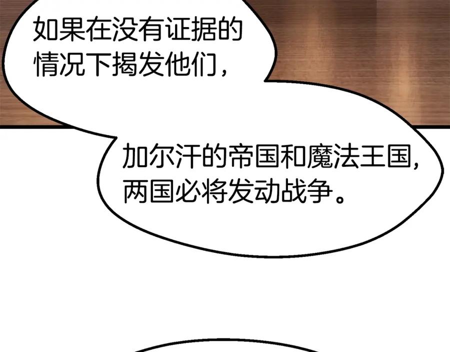 第149话无休止的战争-拔剑九亿次-YKB+ SOON-Q+ STUDIO KHIT（第8张）
