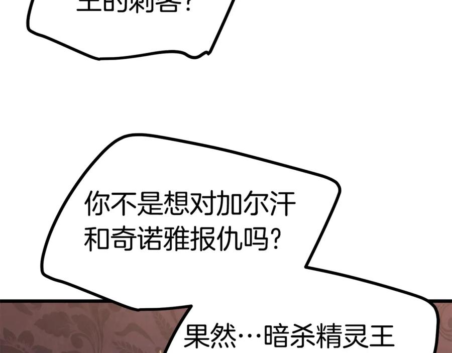 第149话无休止的战争-拔剑九亿次-YKB+ SOON-Q+ STUDIO KHIT（第36张）