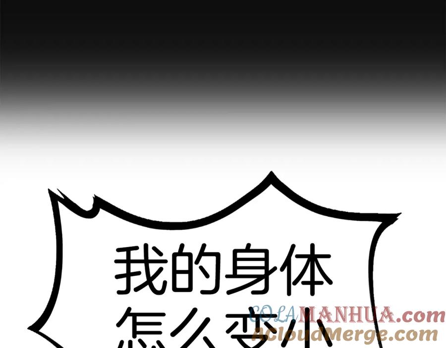第150话衔尾蛇-拔剑九亿次-YKB+ SOON-Q+ STUDIO KHIT（第17张）
