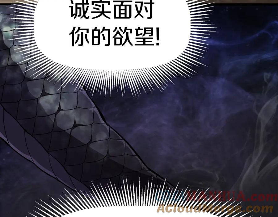第150话衔尾蛇-拔剑九亿次-YKB+ SOON-Q+ STUDIO KHIT（第13张）