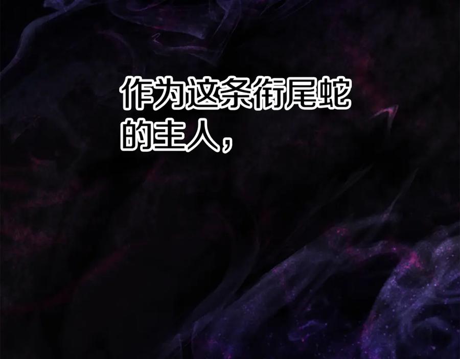 第150话衔尾蛇-拔剑九亿次-YKB+ SOON-Q+ STUDIO KHIT（第6张）