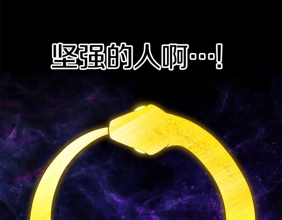 第150话衔尾蛇-拔剑九亿次-YKB+ SOON-Q+ STUDIO KHIT（第3张）