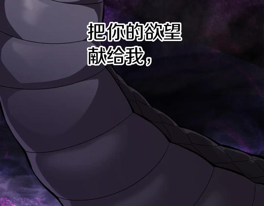 第150话衔尾蛇-拔剑九亿次-YKB+ SOON-Q+ STUDIO KHIT（第8张）